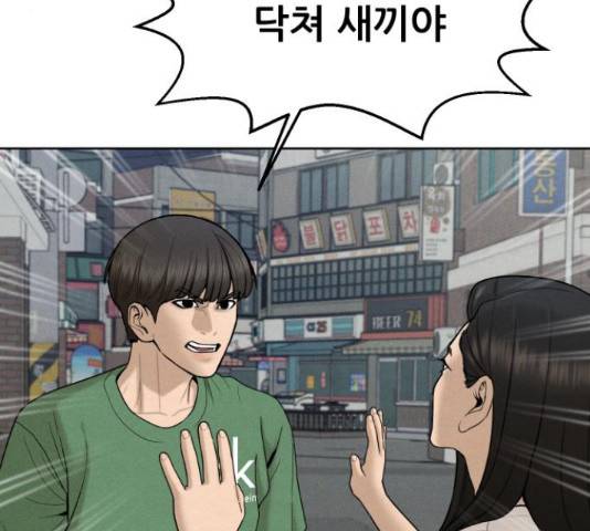 상위1퍼센트 34화 53