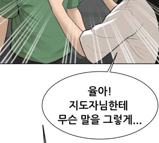 상위1퍼센트 34화 54
