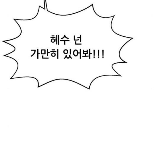 상위1퍼센트 34화 55