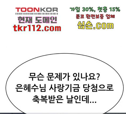 상위1퍼센트 34화 56