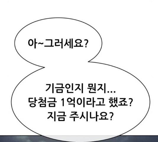 상위1퍼센트 34화 59