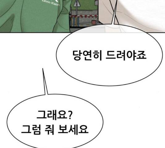 상위1퍼센트 34화 61