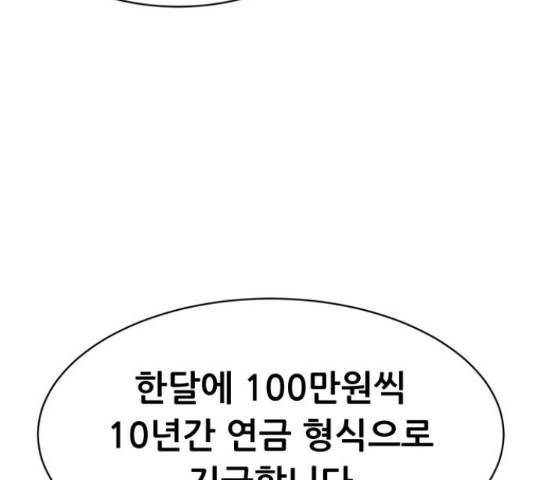 상위1퍼센트 34화 62
