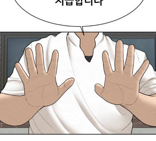 상위1퍼센트 34화 63