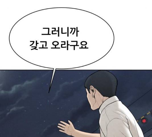 상위1퍼센트 34화 65