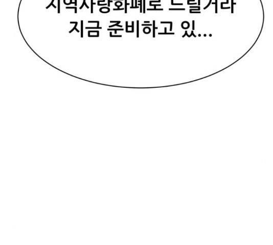 상위1퍼센트 34화 67