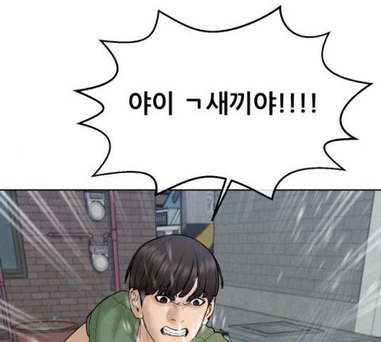 상위1퍼센트 34화 68