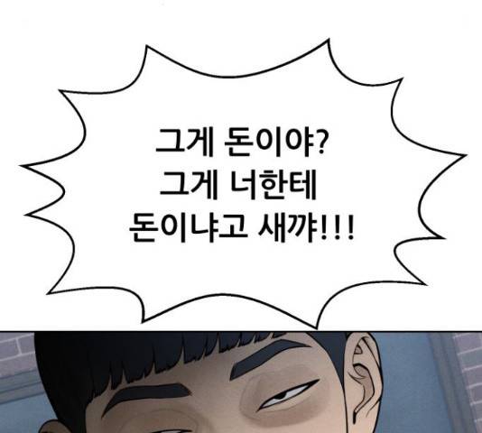 상위1퍼센트 34화 71