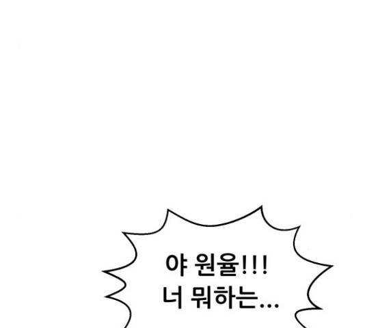상위1퍼센트 34화 73