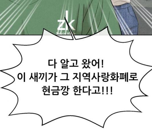 상위1퍼센트 34화 75