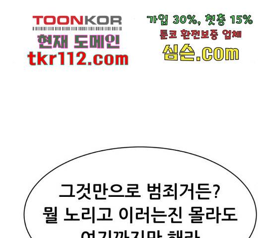 상위1퍼센트 34화 76