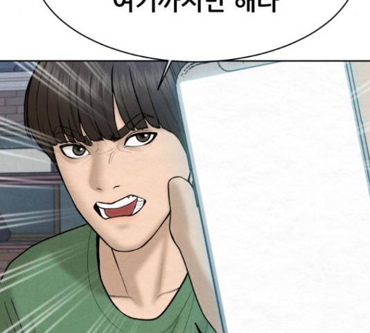 상위1퍼센트 34화 77