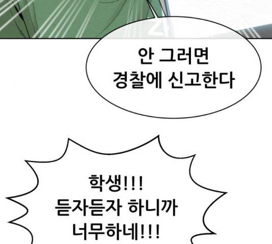 상위1퍼센트 34화 78