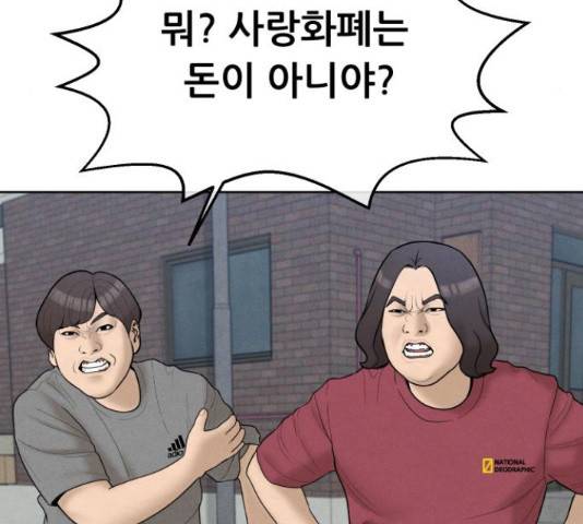 상위1퍼센트 34화 80