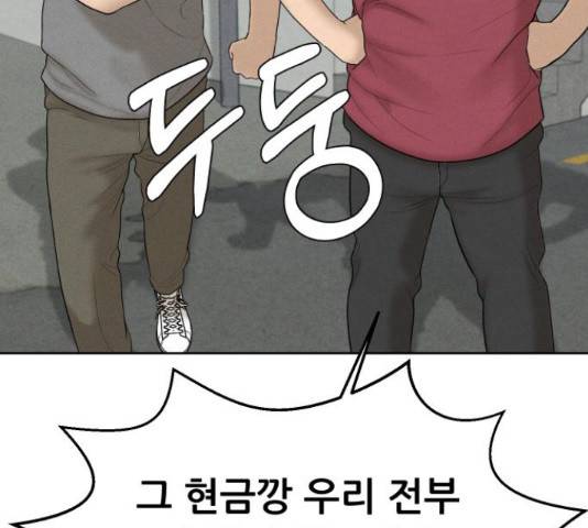 상위1퍼센트 34화 81