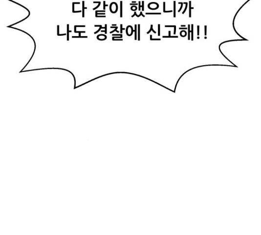 상위1퍼센트 34화 82
