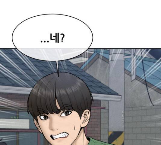 상위1퍼센트 34화 83