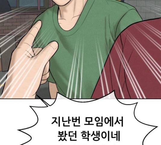 상위1퍼센트 34화 84