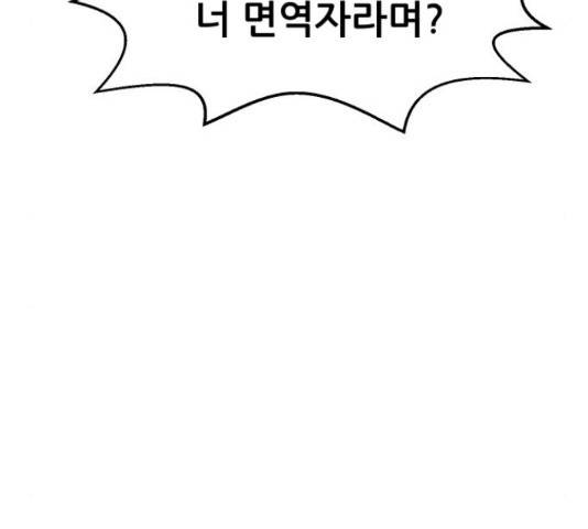 상위1퍼센트 34화 85