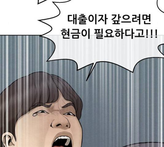 상위1퍼센트 34화 87