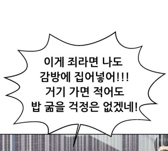 상위1퍼센트 34화 91