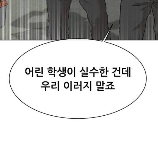 상위1퍼센트 34화 93