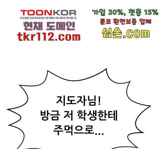 상위1퍼센트 34화 94