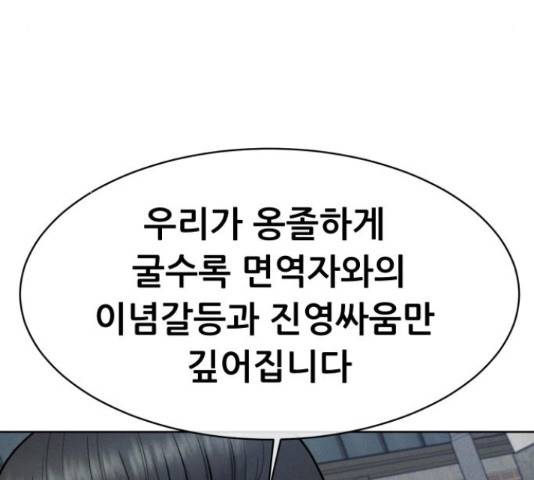 상위1퍼센트 34화 97