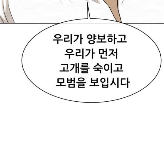 상위1퍼센트 34화 99