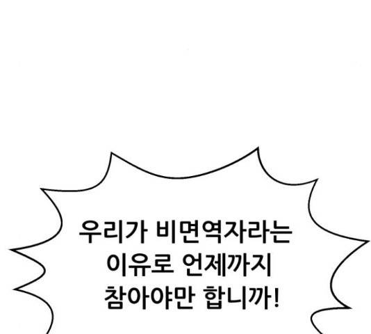 상위1퍼센트 34화 100