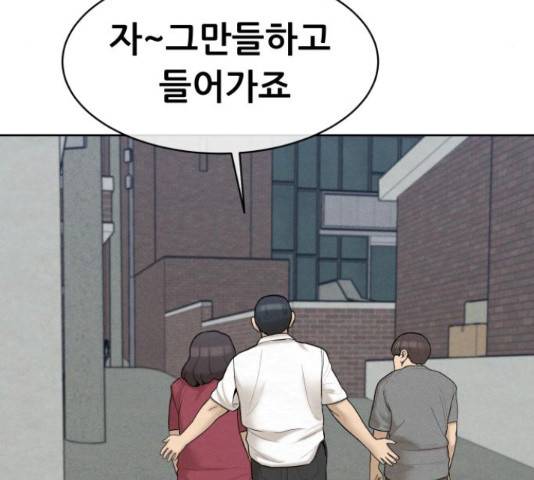 상위1퍼센트 34화 104