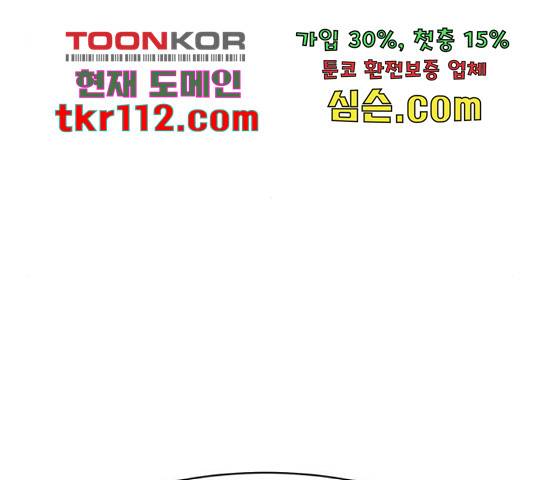 상위1퍼센트 34화 106