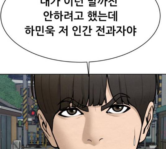 상위1퍼센트 34화 110