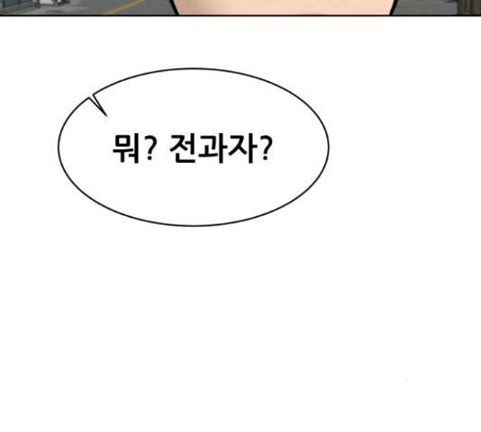 상위1퍼센트 34화 111