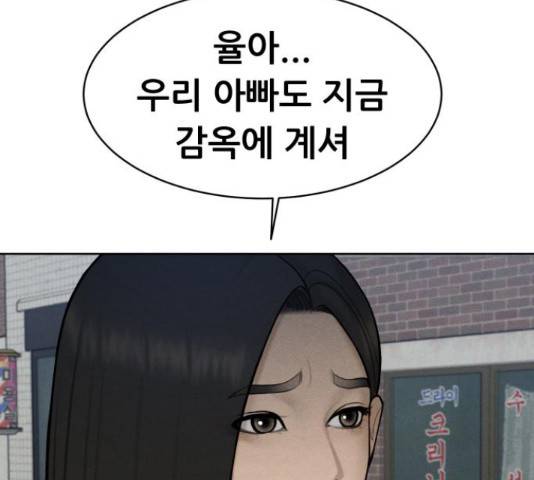 상위1퍼센트 34화 115