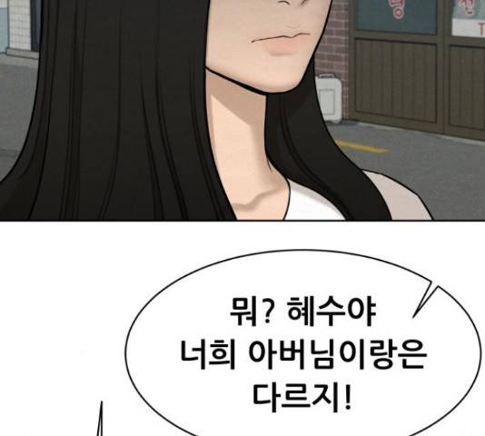 상위1퍼센트 34화 116