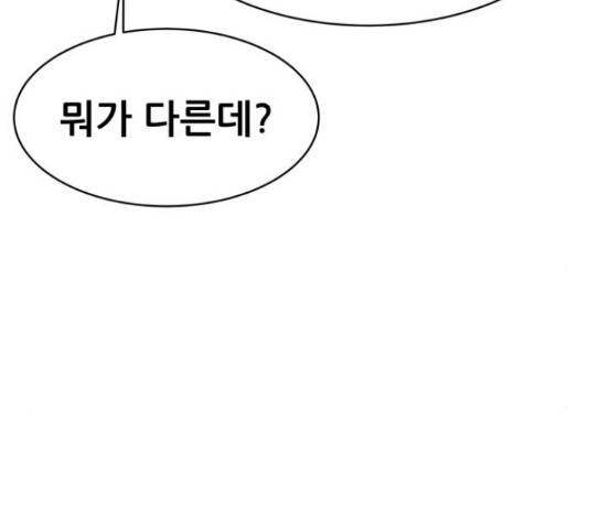 상위1퍼센트 34화 117