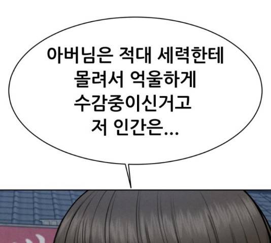 상위1퍼센트 34화 118