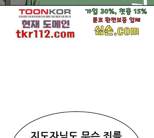 상위1퍼센트 34화 120