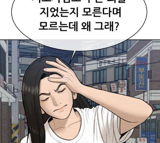 상위1퍼센트 34화 121