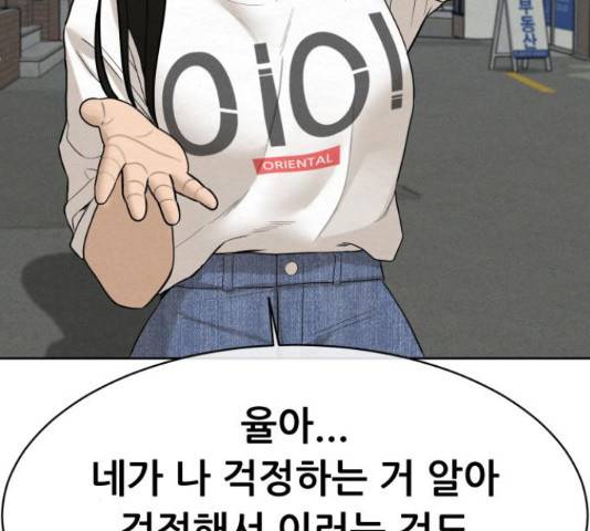 상위1퍼센트 34화 122