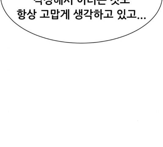 상위1퍼센트 34화 123