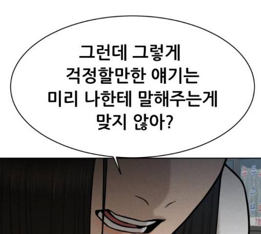 상위1퍼센트 34화 124