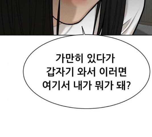 상위1퍼센트 34화 125