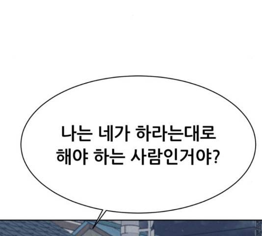 상위1퍼센트 34화 126