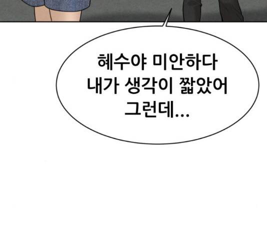 상위1퍼센트 34화 128