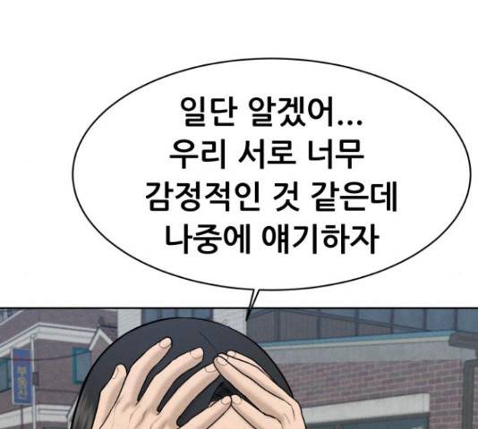 상위1퍼센트 34화 129