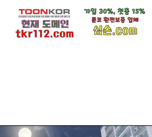 상위1퍼센트 34화 132