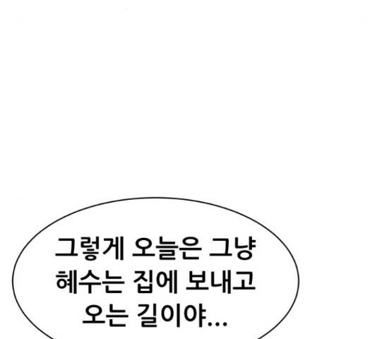 상위1퍼센트 34화 134