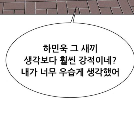 상위1퍼센트 34화 136